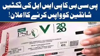 How to Refund PSL Tickets for Matches Cancelled due to Corona-Virus Risk