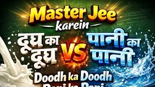 English Grammar Master Jee  करें | दूध का दूध पानी का पानी | 100% Clear Concepts