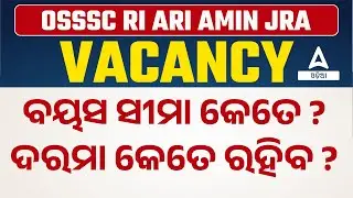 RI ARI AMIN Recruitment 2023 Notification | OSSSC RI ARI AMIN Age Limit | Know Full Details