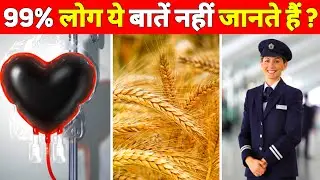 Top 5 Most Amazing And Intresting Facts | Amazing Facts In Hindi | @Atwozfacts | @FactTechz