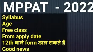 What is PAT? || PAT APPLICATION DATE || PAT EXAM DATE || PAT SYLLABUS || Exam Pattern Manish sir