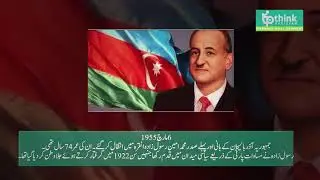 6 march - What Happened Today | Tareekh Main Aj Ka Din | Today In The History | Think Pakistan