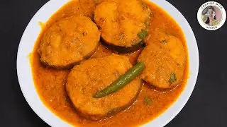 Aar Macher Rasa Recipe | আড় মাছের রসা | Authentic Bengali Aar Fish Curry | Easy Homemade Fish Curry