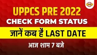 Uppsc Pre Form Last Date | Uppsc Pre Form Status | Uppsc Vacancy 2022 Form | Uppcs Notification 2022