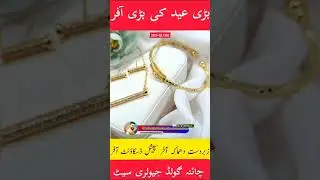 China gold jewellery set| special offer| order now BAHU COSMETIC LAHORE