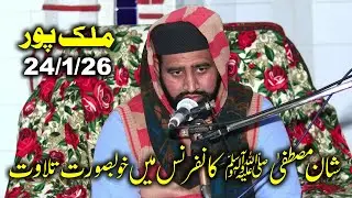 Hafiz Imtiyaz sb l Malik Pur Lahore 24+1+26