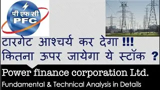 PFC stock analysis | PFC stock latest news | PFC stock review | PFC share latest news today | PFC |