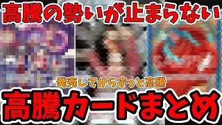 【またもや高騰】あのブースターパックがずっと高騰し続けてヤバい！2025年最強パック解説【ワンピース カード ONE PIECE/ワンピカ対戦/環境Tier表/高騰/デッキランキング】