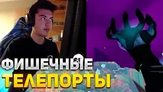 OMEN МЕЙН АЯЗ | NATS ИГРАЕТ В ВАЛОРАНТ