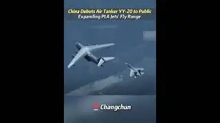 #china  debuts air tanker #YY20 to public, expanding PLA #jets' fly range #airtanker #pla #fyp
