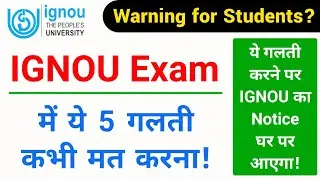 Warning for all Students ये 5 गलती IGNOU मे कभी मत करना? | What is UFM in IGNOU | Using Unfair Means