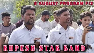 RUPESH STAR BAND TULAJA & 8  AUGUST PROGRAM || FIX NEW UPDATE 2023