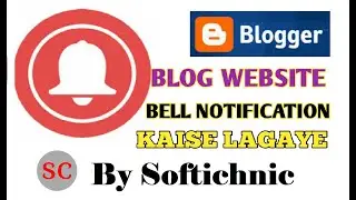 How To Create Bell Icon on blogger | ब्लॉगर मैं बेल आइकॉन कैसे लगाएँ फ्री by softichnic