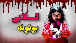 ګلابی بوټان GULABI BOOTAN Movie explanation in pashto #movie #pashto #film #explanation 