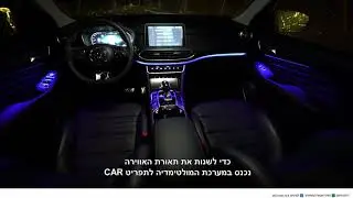 כל מה שרציתם לדעת מערכת המולטימדיה של  MG EHS PHEV