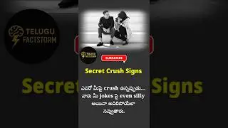 Secret Crush Signs: If They Laugh Too Much! 😳❤️మీపై క్రష్ ఉందా? ఇలా గుర్తించండి! 😍#psychologyfacts