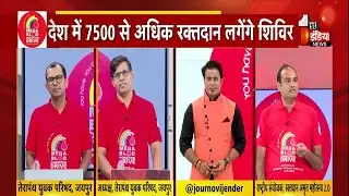 अमृत महोत्सव 2.0 के उपलक्ष्य आयोजन,देश में 7500 से अधिक रक्तदान लगेंगे शिविर | Blood Donation Camp