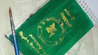 Как раскрасить бангладешский паспорт 🇧🇩🖌️🎨 Художественный паспорт ручной работы 🇧🇩