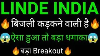 LINDE INDIA share 🔥✅ | LINDE INDIA share latest news today | LINDE INDIA share news