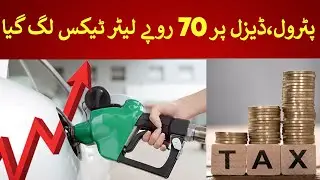 Rs 70 per Liter Tax imposed on Petrol and Diesel Price.