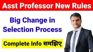 💥Big Change in Selection Process | UP Assistant Professor Vacancy 2025 | UPPSC Assistant Professor