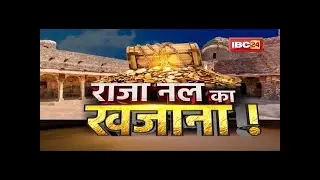 राजा नल का खजाना! सुनसान रास्ते..वीरान पहाड़ियां..सन्नाटों में डूबा नरवर किला। Narwar Fort। Dharohar