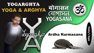 Yoga | Post - 14 |  Ardha Kurmasana Yoga Prose | Half Tortoise Pose | @yogarghya