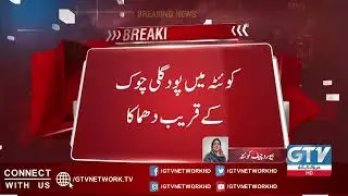 Quetta Main Zor Dar Dhamaka | Breaking News | GTV News