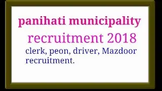 Panihati municipality recruitment 2018.