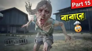 DAYS GONE | PART 15 | STORYLINE | BANGLA GAMEPLAY | PLAY WITH JIBON