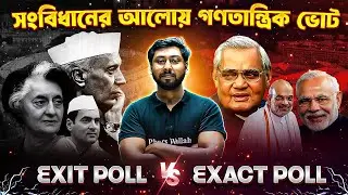 Lok Sabha Election Result 2024 | Details Analysis | WBPSC Wallah