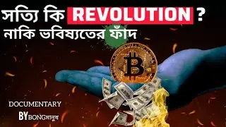 Crypto : Next Revolution Or The Greatest Scam?| Explaining Bitcoin & Beyond 