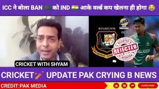 Bangladeshi Player Ko IPL Se Nikalne Par Pakistani Media Reaction | Analysis&rdquo;