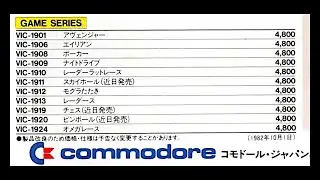 レーダーラットレース  Radar Rat Race (VIC-1001/20.JPN.1982..開発 HAL研究所.発売 Commodore)