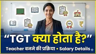 TGT Kya Hota Hai? | TGT Teacher Banne Ka Pura Process | Ek TGT teacher Ki Sallary kitni hoti hai?