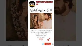 Aima Baig & Zayn Ahmed Spark Separation Rumors