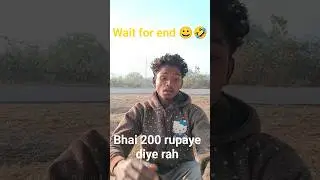 Mere Pe Bharosa Nahi Hai Kya #shorts #youtubeshorts #desicomedy #indiancomedy #paisa #rohandesifun