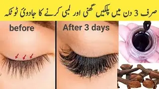 Grow Lashes Hair in JUST 3 DAYS Raaton Raat 😱 | The SHOCKING Results Everyone Is Talking About✨!