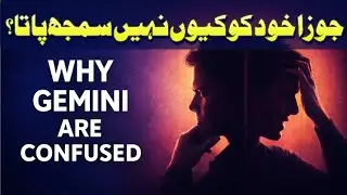 Why Gemini Are So Confused? ||  Gemini Personality Explained ||  Syeda Khanam Bukhari
