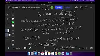 ‎⁨الاختبار 03 للفصل الاول⁩