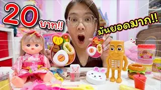 20 бат! Неужели это действительно так вкусно?! | История мамы и Чер Там