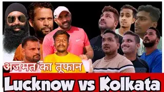 Lucknow Vs Kolkata Match || Alambagh KC Vs Ben KC || Kite Fighting in Ground || Viral || Tranding ||