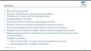 Вводный вебинар программа CP3P F Часть 3