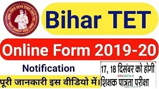 Bihar TET Online Form 2019 | BTET Online Form 2019 | Bihar TET Notification 2019