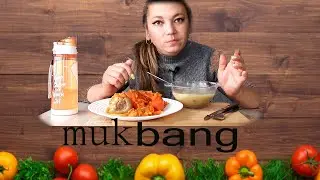 Mukbang. Мукбанг Гороховый суп + фаршированные перцы. Носочки в сундук! Связала шапку. Шаль на заказ