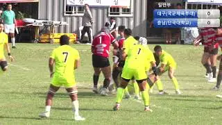 제 100회 럭비전국체전 일반부 대구vs충남   04 10월 2019   02 51 45 오후