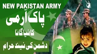 Pak Foj Zindabad - 14 August | Tauseef inayt | Pakistan Day 2021 (ISPR Song)