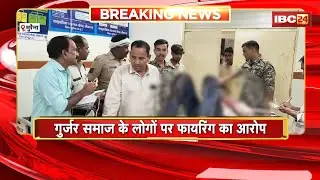 Morena Crime News: कोर्ट के पेशी से लौट रहे तीन लोगों पर फायरिंग। फायरिंग कर सभी बदमाश मौके से फरार