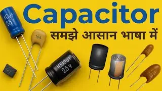 Capacitor को आसान भाषा में समझें l #Capacitor #ElectronicsHindi #technicalaryaji