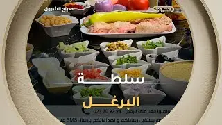 طريقة تحضير 